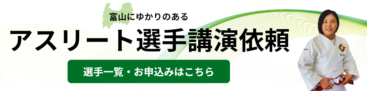 トップページバナー